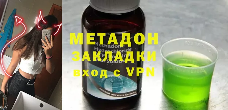 МЕТАДОН methadone  цены   Новое Девяткино 